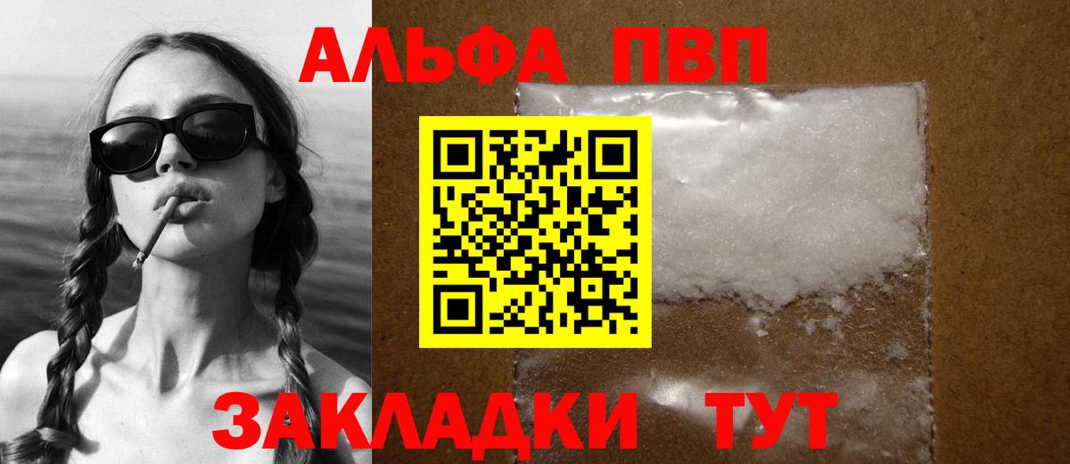 Альфа ПВП мука  А ПВП СК  Курчалой  Вход с VPN  Alpha-PVP Crystall 