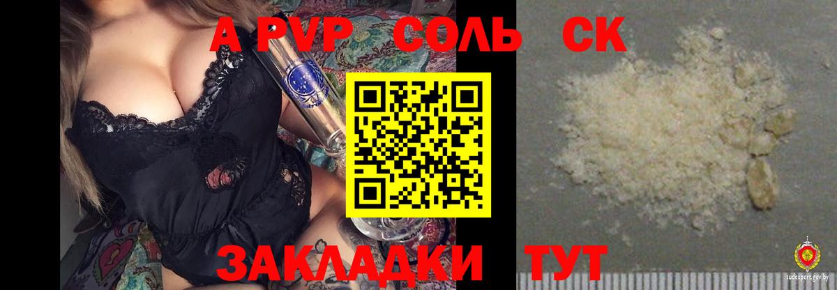 APVP СК Курчалой