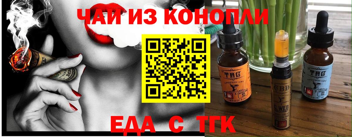Canna-Cookies конопля  Вход с VPN  Курчалой 
