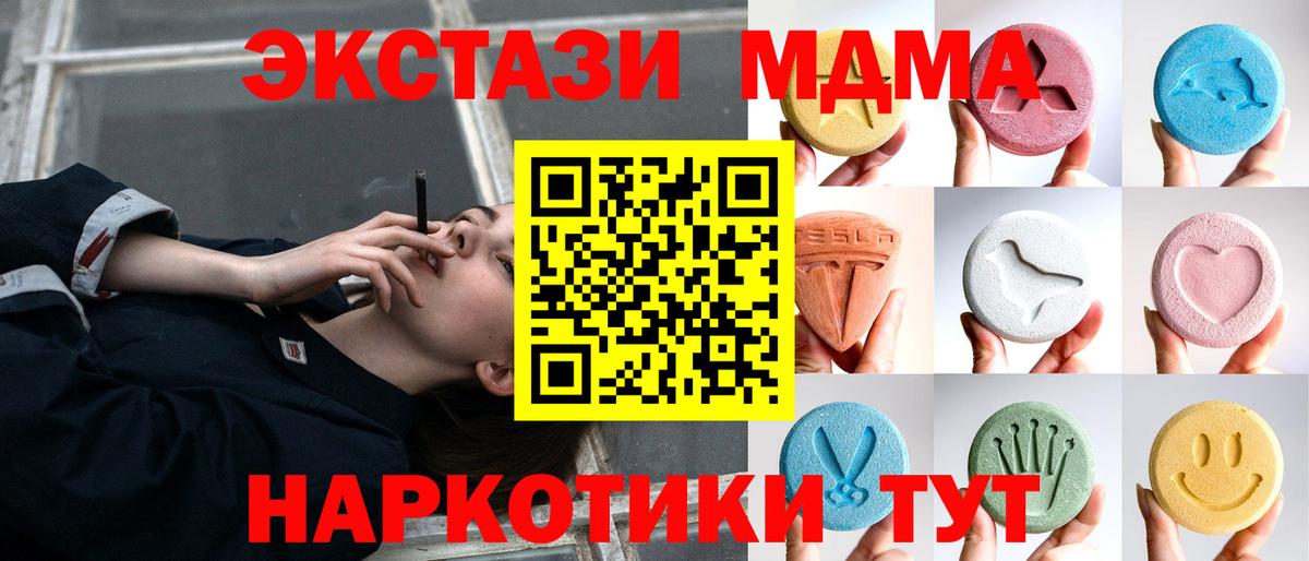 нарко площадка наркотические препараты  Ecstasy  Вход с VPN  Курчалой  Экстази 280мг  Экстази VHQ 