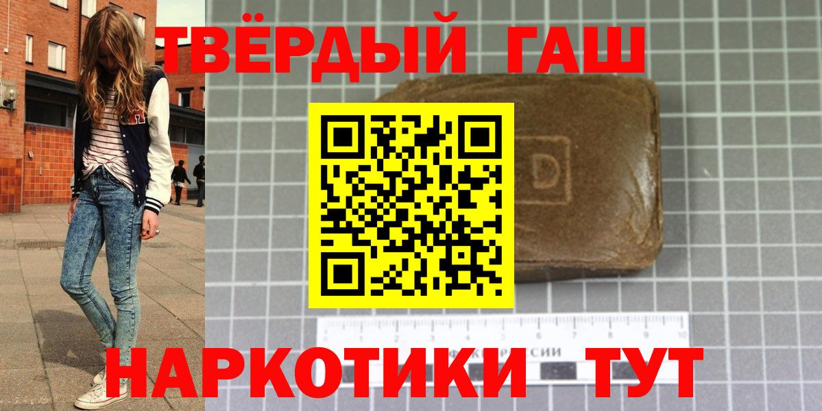 ГАШ ice o lator  ГАШ Premium  Курчалой  Вход с VPN 