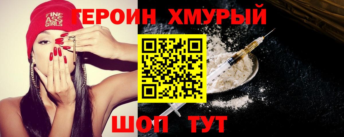 ГЕРОИН гречка Курчалой