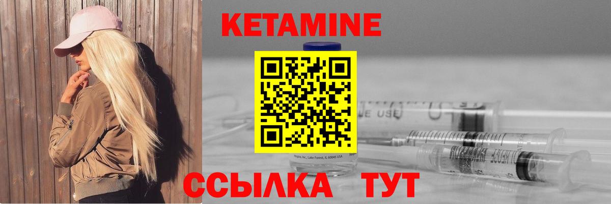 КЕТАМИН VHQ Курчалой