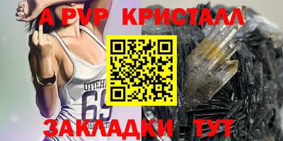 apvp Ипатово