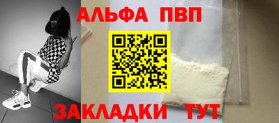 apvp Ипатово