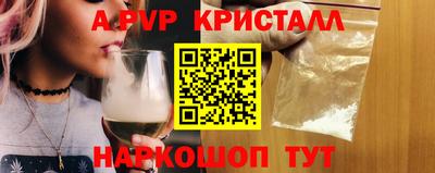 apvp Ипатово