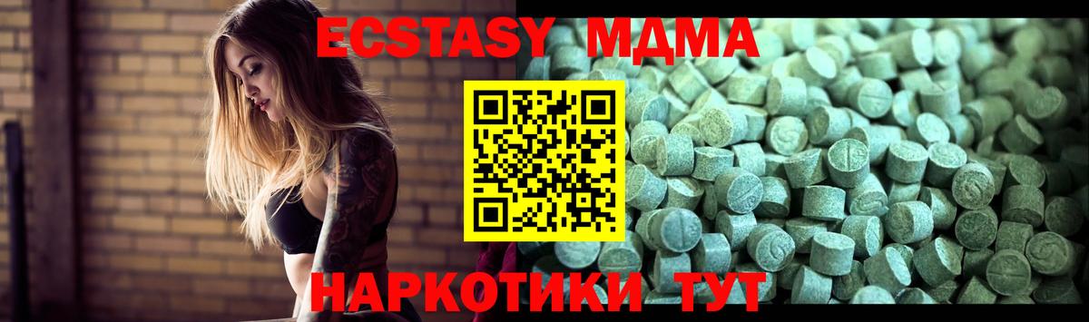 MDMA  МДМА crystal  Вход с VPN  Курчалой 