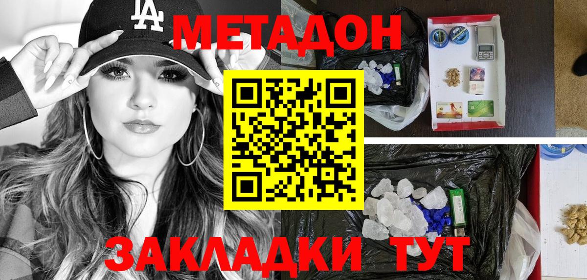 МЕТАДОН мёд Курчалой