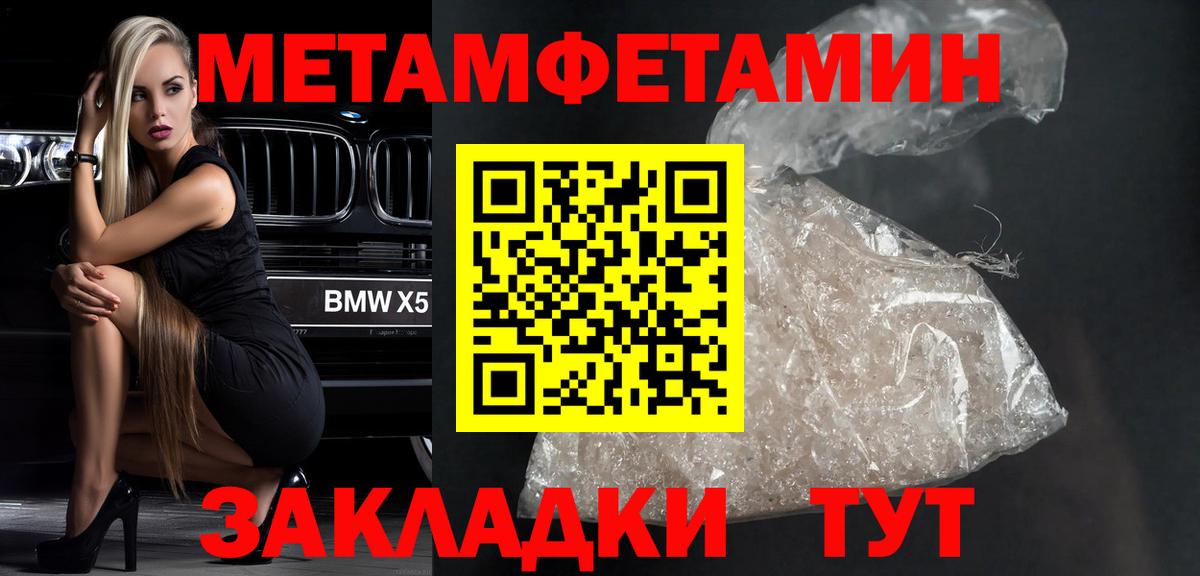 Первитин мет Курчалой