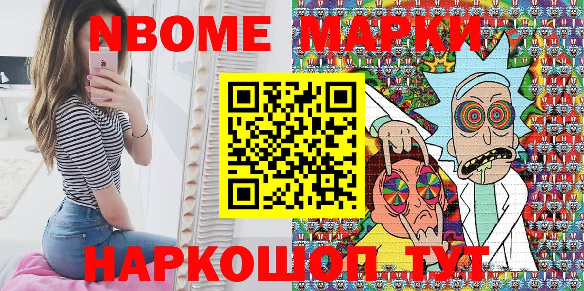 Марки 25I-NBOMe 1500мкг  Вход с VPN  наркошоп  Курчалой 