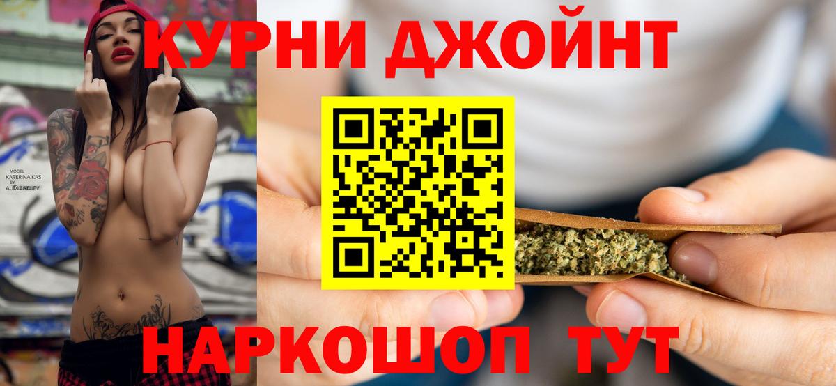 Шишки марихуана THC 21%  Вход с VPN  Каннабис сатива  Курчалой 